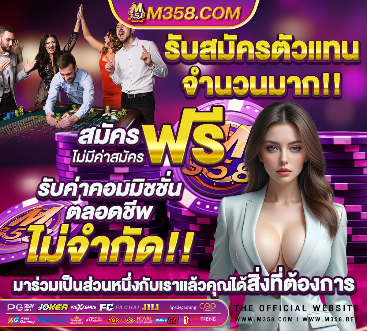 ลงทะเบียนเราชนะเฟส5